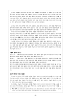 공자사상 레포트-6