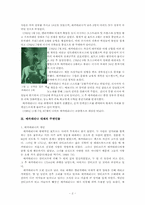 [러시아문화] 로마노프왕조의 절대군주, 예카테리나 대제-2