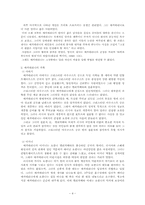 [러시아문화] 로마노프왕조의 절대군주, 예카테리나 대제-4