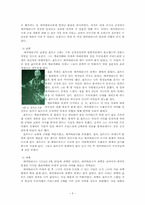 [러시아문화] 로마노프왕조의 절대군주, 예카테리나 대제-5