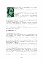 [러시아문화] 로마노프왕조의 절대군주, 예카테리나 대제-6