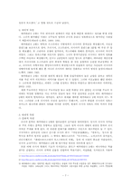 [러시아문화] 로마노프왕조의 절대군주, 예카테리나 대제-7