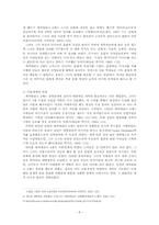 [러시아문화] 로마노프왕조의 절대군주, 예카테리나 대제-8