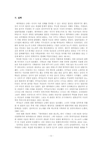 [러시아문화] 로마노프왕조의 절대군주, 예카테리나 대제-9