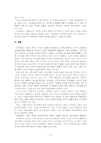 [러시아문화] 로마노프왕조의 절대군주, 예카테리나 대제-10