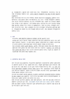 [러시아문화] 러시아여성-8