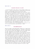 [러시아문화] 러시아여성-14