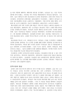[독문학사] 계몽주의-3