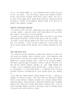 [독문학사] 계몽주의-4