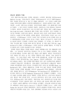 [독문학사] 계몽주의-5