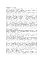 [러시아문화] 시베리아 횡단열차-1
