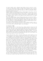 [러시아문화] 시베리아 횡단열차-3