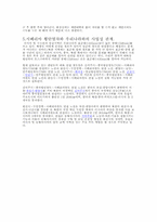 [러시아문화] 시베리아 횡단열차-4