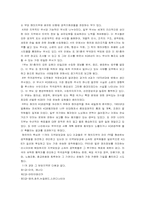 [러시아문화] 러시아 정보기관-3