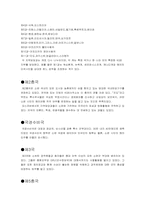 [러시아문화] 러시아 정보기관-4