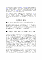 [러시아문화] 러시아 정보기관-6