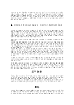 [러시아문화] 러시아 정보기관-7