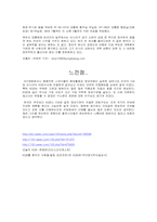 [러시아문화] 러시아 정보기관-10