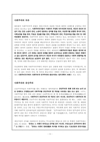 [러시아문화] 러시아의 철학과 사상-9