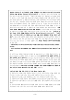 [러시아문화] 러시아의 철학과 사상-10