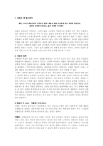 [철학사상사] 니체에 대해서-4