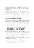[철학사상사] 니체에 대해서-7