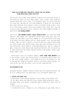 [철학사상사] 니체에 대해서-8