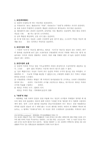 [철학사상사] 니체에 대해서-10