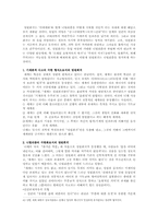 [철학사상사] 니체에 대해서-12