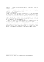 [철학사상사] 니체에 대해서-14