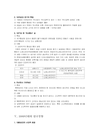 [논문요약] 북한학계의 고대국가 연구경향-6