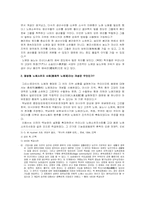 [논문요약] 북한학계의 고대국가 연구경향-8