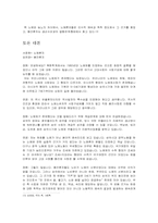 [논문요약] 북한학계의 고대국가 연구경향-10