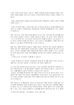 [논문요약] 북한학계의 고대국가 연구경향-11