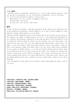 [중세한국어] 중세국어의 품사분류와 그 내용-9