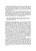 [동서사상] 비트겐슈타인과 논리학에 대하여-2