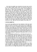 [동서사상] 비트겐슈타인과 논리학에 대하여-3