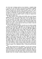 [동서사상] 비트겐슈타인과 논리학에 대하여-4