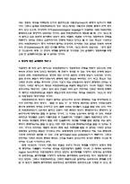 [동서사상] 비트겐슈타인과 논리학에 대하여-5