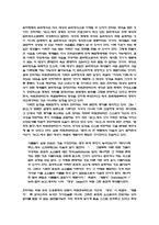 [동서사상] 비트겐슈타인과 논리학에 대하여-6