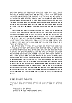 [동서사상] 비트겐슈타인과 논리학에 대하여-7