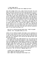 [동서사상] 비트겐슈타인과 논리학에 대하여-8