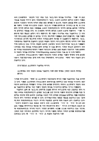 [동서사상] 비트겐슈타인과 논리학에 대하여-9