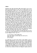 [동서사상] 비트겐슈타인과 논리학에 대하여-10