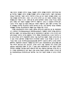 [동서사상] 비트겐슈타인과 논리학에 대하여-11