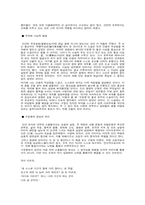 [한국문학] 영웅소설(구운몽,조웅전,유충렬전)과 조선후기사회-5