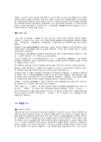 [한국문학] 영웅소설(구운몽,조웅전,유충렬전)과 조선후기사회-6