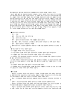 [한국문학] 영웅소설(구운몽,조웅전,유충렬전)과 조선후기사회-8