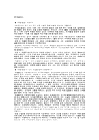 [한국문학] 영웅소설(구운몽,조웅전,유충렬전)과 조선후기사회-9