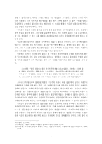 [현대문학작품론] 최인훈의 `광장` 작품론-5
